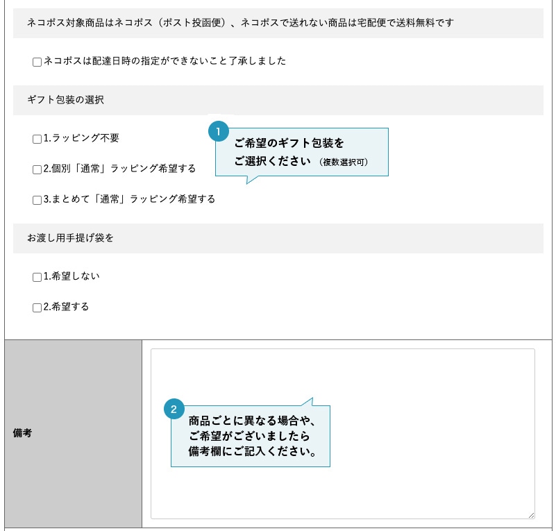 亥之吉ギフトラッピング