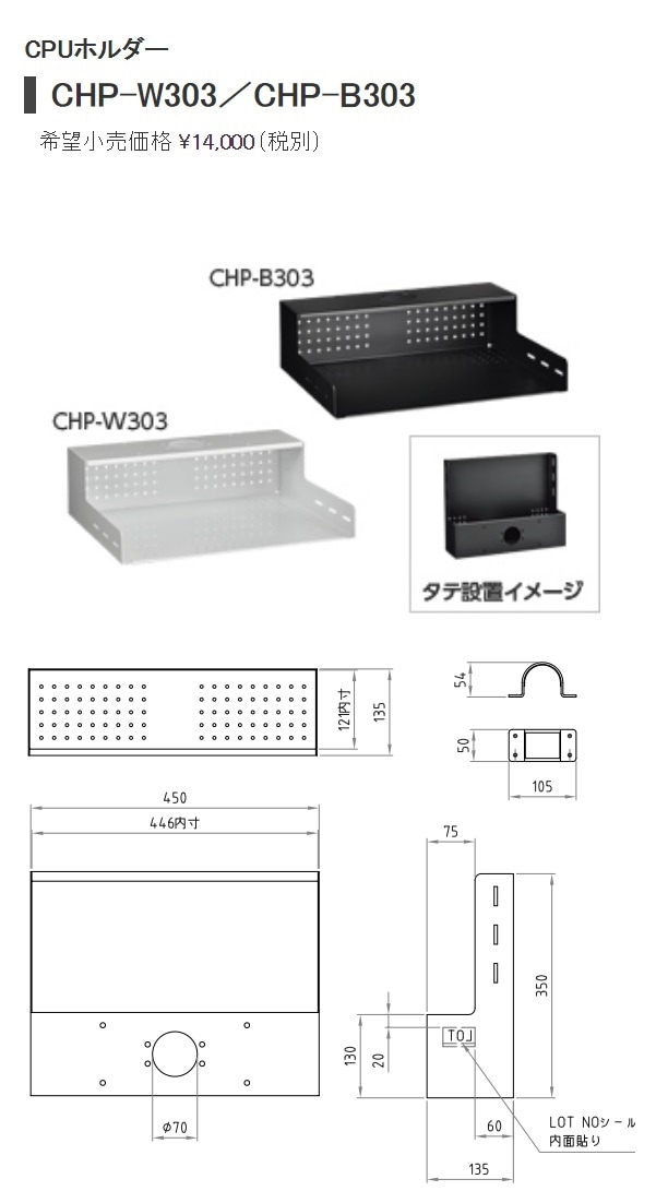 お取寄せ ハヤミ工産 【HAMILeX】「CHシリーズ」 天吊金具オプション CPUホルダー CHP-B303 リモコン 