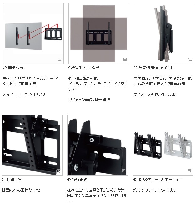 ハヤミ 壁掛金具55型まで 角度調整タイプMH-653B ブラック | デジタル