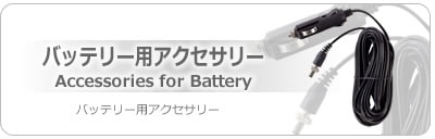 BATTERY_ACC