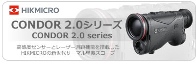 CONDOR2.0���꡼��