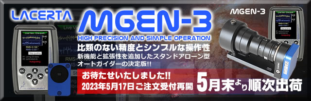 MGEN-3受注再開へのリンクバナー