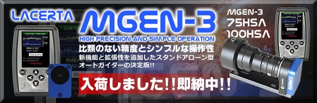 MGEN-3受注再開へのリンクバナー