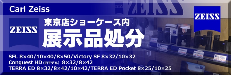 ZEISS�д�������ŹŸ����ʬ������