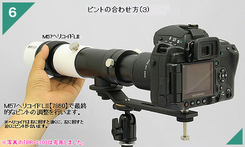 BORG 45ED II 天体望遠鏡対物レンズ デジボーグ45EDII 望遠レンズセット｜製品情報｜BORG(ボーグ)天体望遠鏡