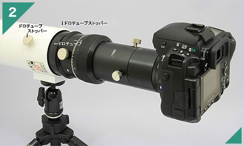 製造終了品・完売】ボーグ（BORG）[6508] デジボーグ77EDII望遠レンズ