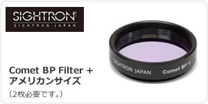 セレストロン SkyMaster Pro ED 20x80mm（2026年1月末入荷予定