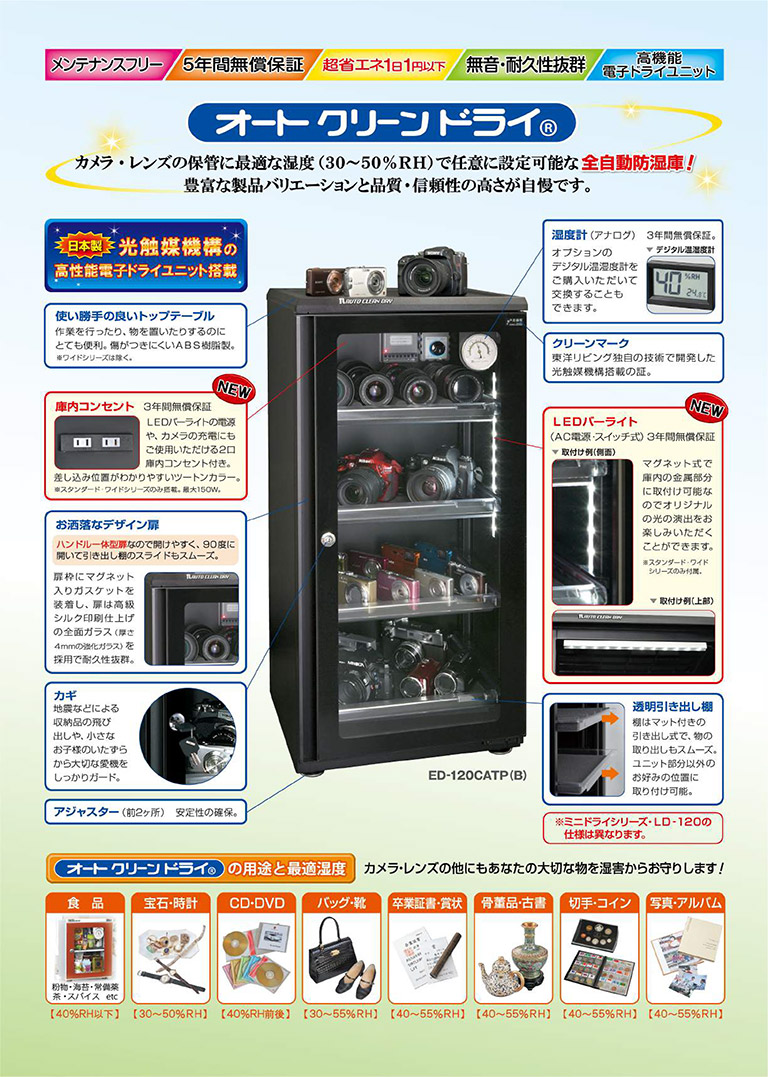 東洋リビング ED-120CATP(B) ｜ 天体望遠鏡・双眼鏡等の光学機器専門店【ネイチャーショップKYOEI・東京店】