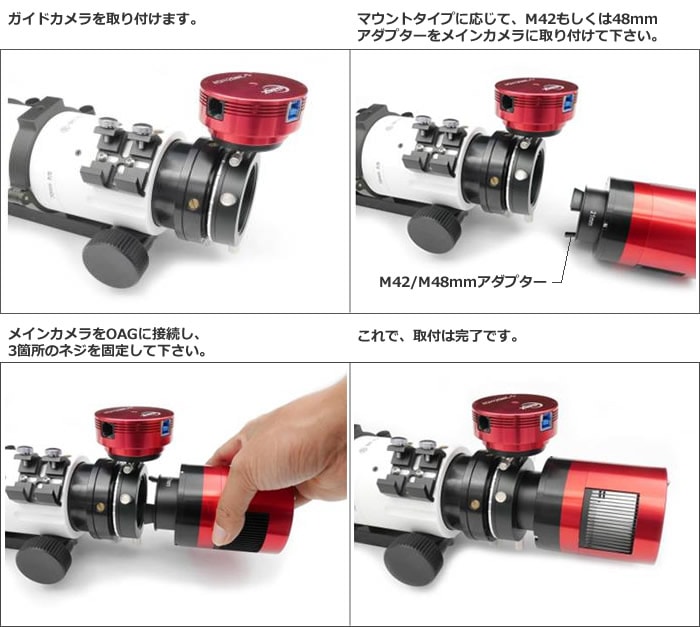 ZWO Off-Axis Guider（オフアキシスガイダー） 【即納】 ｜ 天体望遠鏡