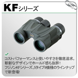 KFシリーズ