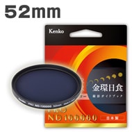 ケンコー 82S PRO ND100000・82mm ［82mm丸型］（※2012年金管日食時の