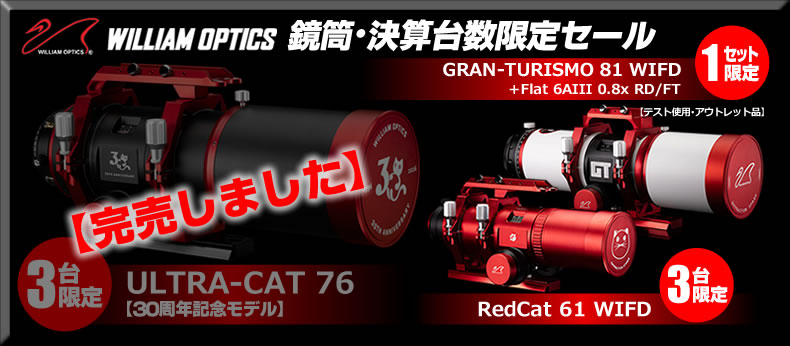 �軻������William Optics