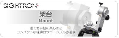 SJ-MOUNT