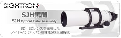 天体望遠鏡・双眼鏡等の光学機器専門店【ネイチャーショップKYOEI