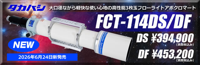 天体望遠鏡・双眼鏡等の光学機器専門店【ネイチャーショップKYOEI