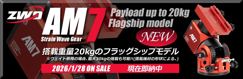 天体望遠鏡・双眼鏡等の光学機器専門店【ネイチャーショップKYOEI