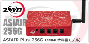 ZWO ASIAIR Plus-32G （ASIAIR Plus-256Ｇの新発売に伴い名称変更