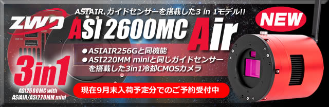 ASI2600MC-AIRؤΥ󥯥Хʡ