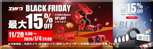 ZWO��BLACKFRIDAY������ؤΥ�󥯥Хʡ�
