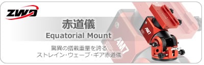 天体望遠鏡・双眼鏡等の光学機器専門店【ネイチャーショップKYOEI