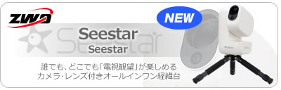 Seestar