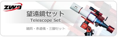天体望遠鏡・双眼鏡等の光学機器専門店【ネイチャーショップKYOEI