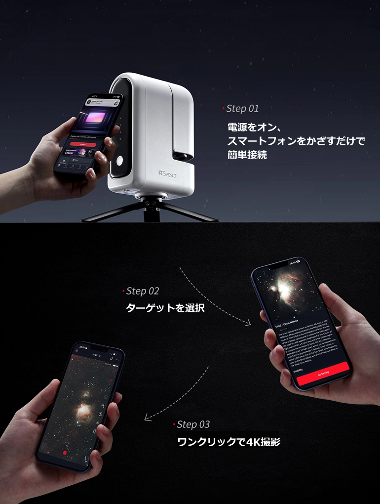 ZWO Seestar S30 Pro（オールインワン・スマート望遠鏡）（2026年4月30