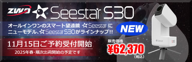 Seestar-S30ؤΥ󥯥Хʡ