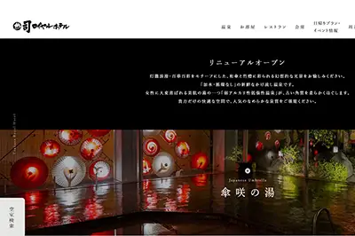 司ロイヤルホテル様ご提供写真