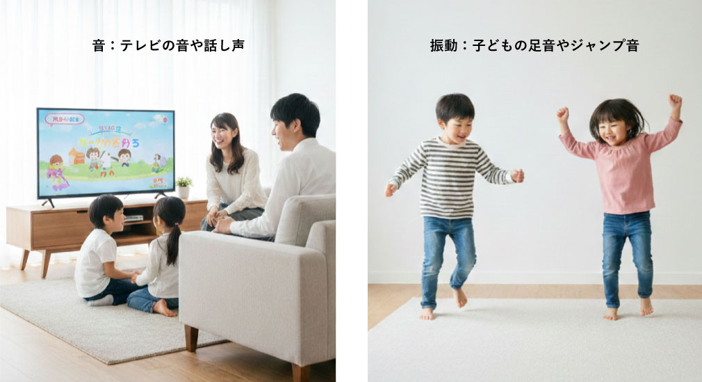 防音と防振の違いイメージ