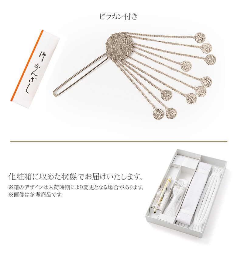 婚礼箱迫セット 花嫁小物 懐剣セット 6点 シャンパンゴールド 金 懐剣