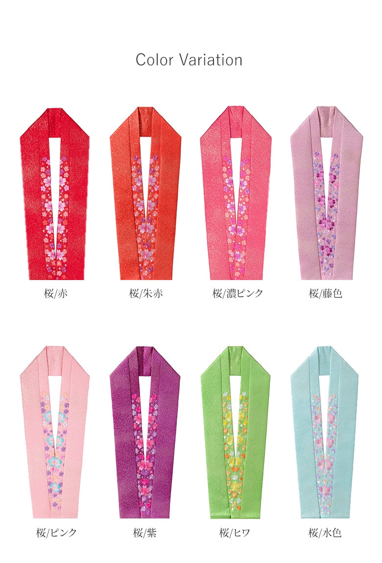 重ね衿 伊達衿 正絹 刺繍 スワロフスキー ピン付 卒業式 成人式