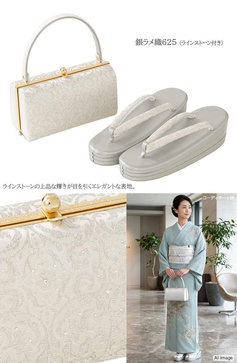 草履バッグセット 成人式 結婚式 フォーマル ニュアンスカラー M L LL