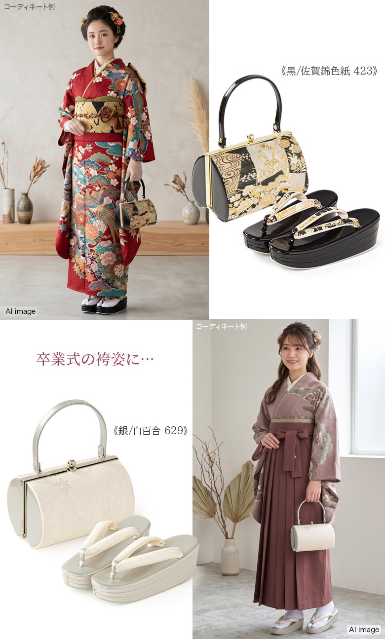 草履バッグセット 成人式 結婚式 フォーマル 厚底草履 あしなが効果