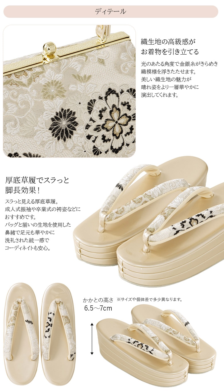 草履バッグセット 成人式 結婚式 フォーマル 厚底草履 あしなが効果
