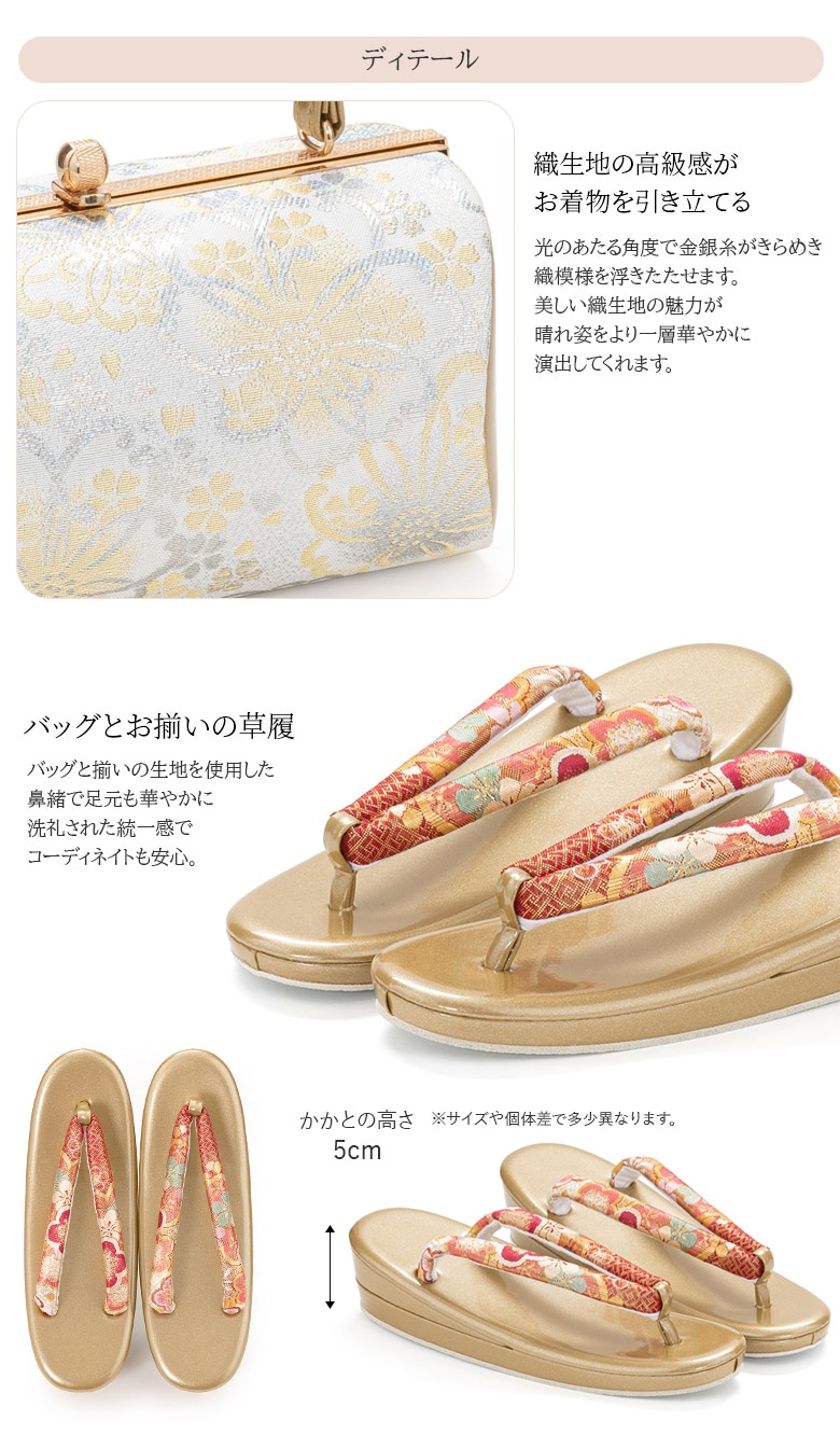 和装バッグ　草履　セット　派手　成人式　結婚式　艶やか屋みんく華やか 草履バッグセット 成人式 結婚式 フォーマル 金襴 M L LL 3L 大きい