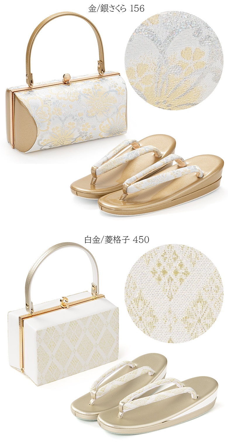 草履バッグセット 成人式 結婚式 フォーマル 金襴 M L LL 3L 大きい