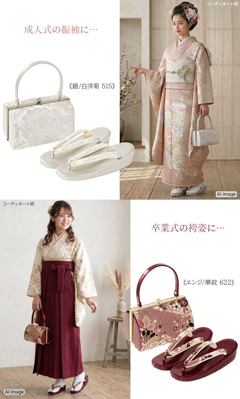 草履バッグセット 成人式 結婚式 フォーマル エナメル 金襴 S M L LL