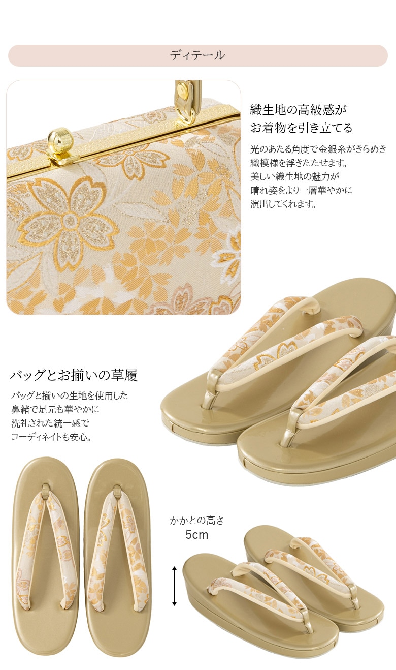 草履バッグセット 成人式 結婚式 フォーマル エナメル 金襴 S M L LL