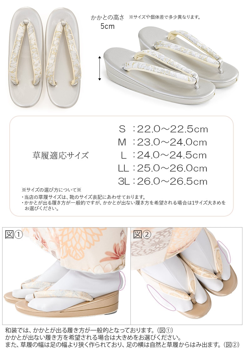 草履単品 成人式 卒業式 結婚式 フォーマル エナメル 金襴 S M L LL 3L