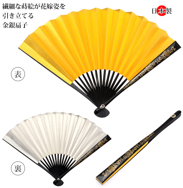 メール便可 末広扇子 花嫁 新婦用 黒 蒔絵(房別売り) お色直し 色打掛