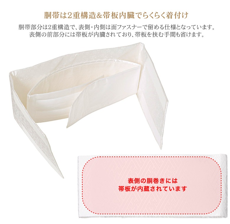 花嫁用 掛下帯 結び帯 帯板内蔵 白 桜 サヤ型 花嫁衣装 結婚式