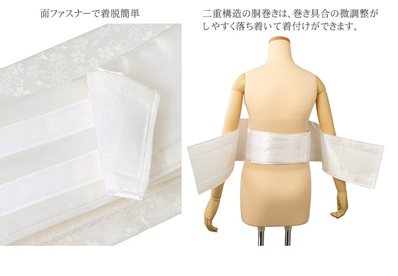 花嫁用 掛下帯 結び帯 帯板内蔵 白 桜 サヤ型 花嫁衣装 結婚式