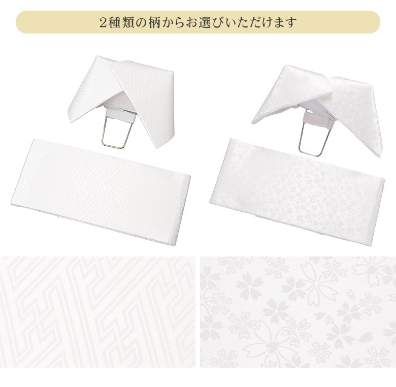 花嫁用 掛下帯 結び帯 帯板内蔵 白 桜 サヤ型 花嫁衣装 結婚式