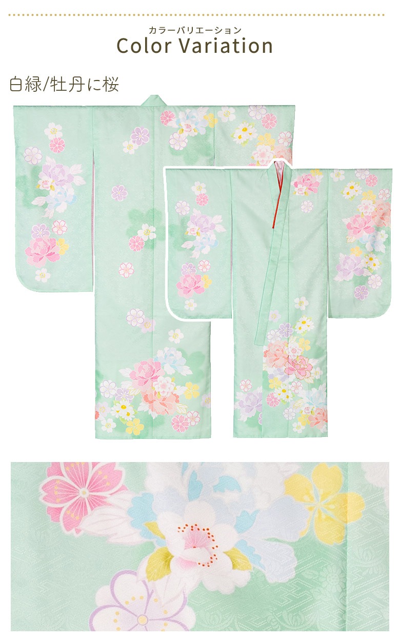 販売】七五三 女の子 着物 四つ身 祝い着 単品 7歳 絵羽柄 襦袢付き