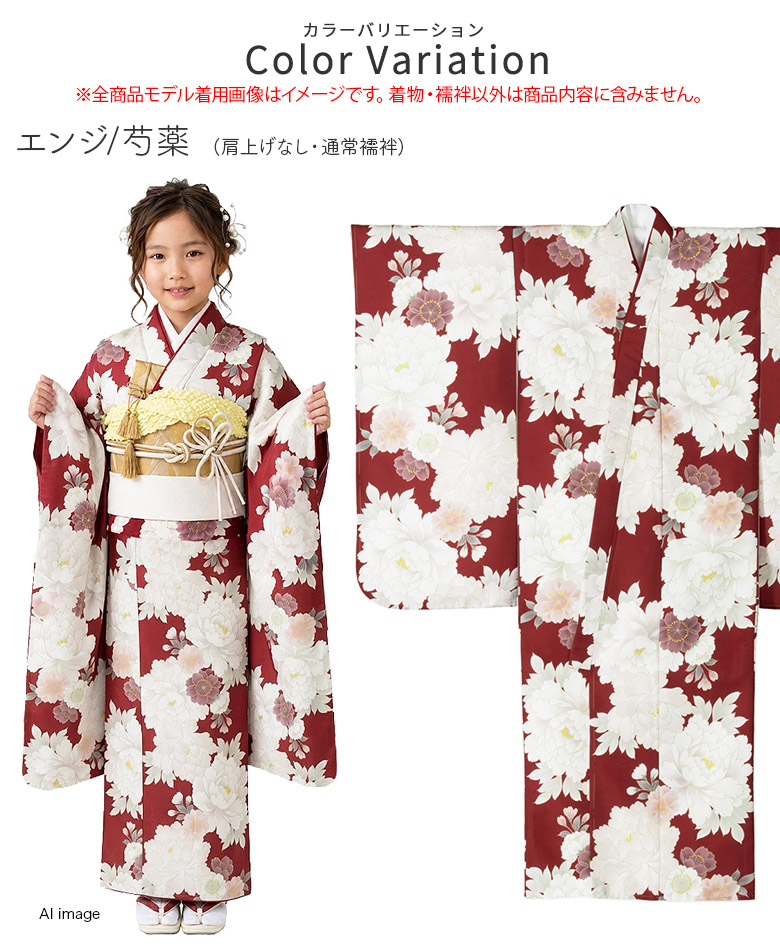 販売】七五三 女の子 着物 四つ身 祝い着 7歳 小紋柄 襦袢付き