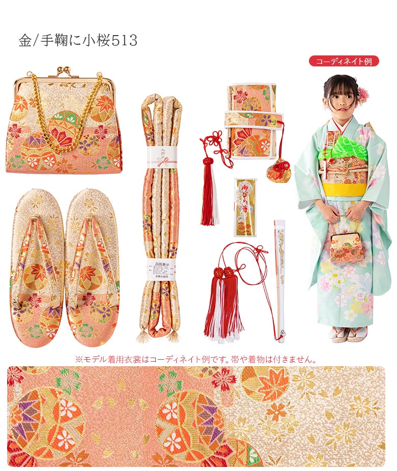 販売】七五三 はこせこセット 7歳 バッグ 草履21cm 箱迫 丸ぐけ 扇子