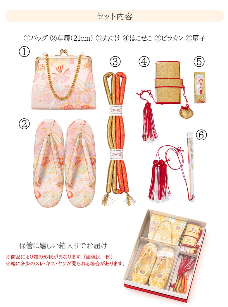 販売】七五三 はこせこセット 7歳 バッグ 草履21cm 箱迫 丸ぐけ 扇子
