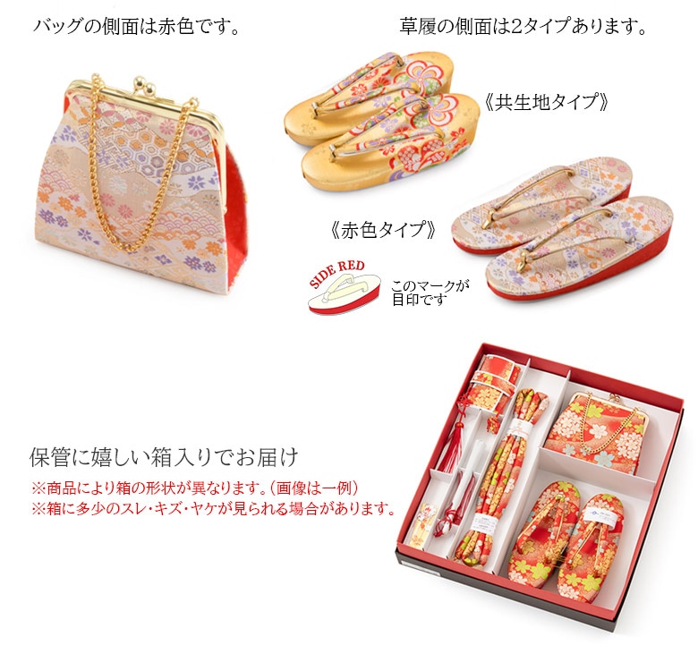 販売】七五三 はこせこセット 7歳 3歳 5歳 バッグ 草履21cm 18cm 箱迫