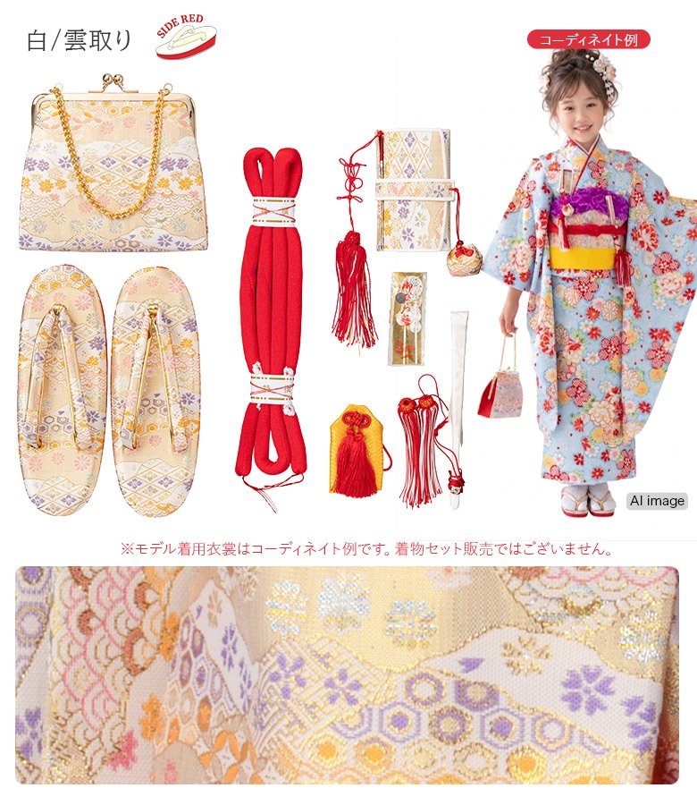 販売】七五三 はこせこセット 7歳 3歳 5歳 バッグ 草履21cm 18cm 箱迫